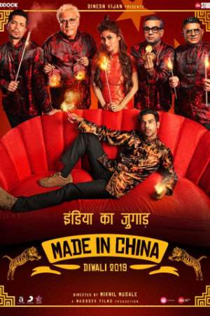 Сделано в Китае онлайн