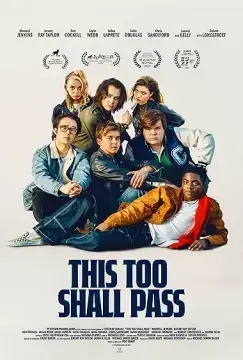 И это пройдет онлайн